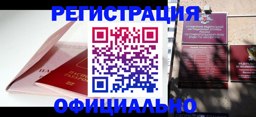 прописка паспорт в Усолье-Сибирском