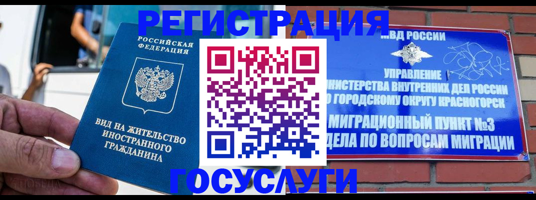 прописка иностранных граждан в Усолье-Сибирском