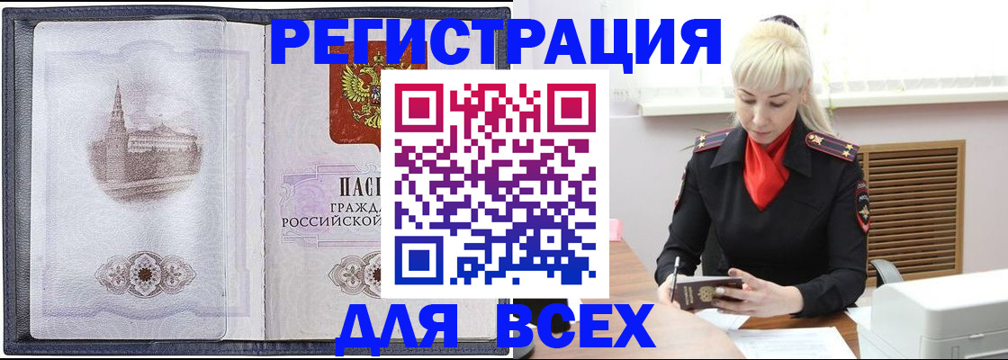 прописка для школы в Усолье-Сибирском